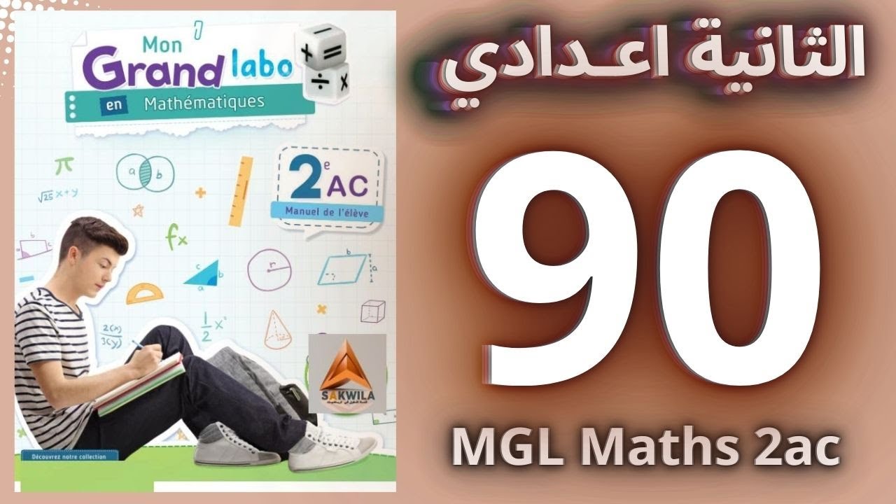 mon grand labo en mathématiques 2ac p 90 @sakwilatop #maths