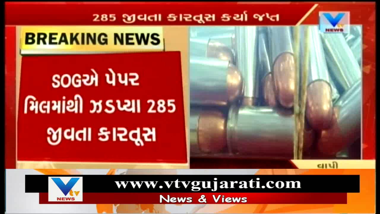 Vapi: SOG Raided on Paper Mill and Seized 285 live Cartridges,Police Start Investigation | Vtv News