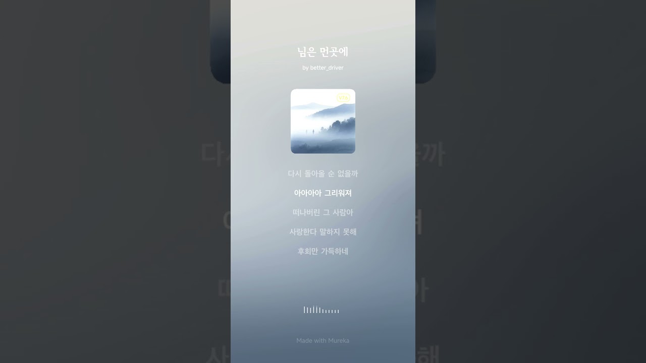 님은 먼곳에 #감성 커버#한국 영화#OST 레전드 명곡#KoreanBallad#OSTCover