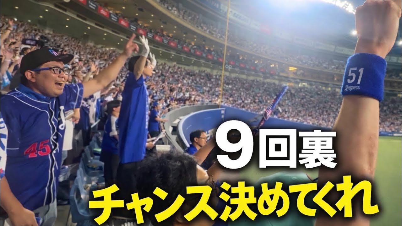 中日ドラゴンズ 異常空間の応援【チャンス決めてくれ】