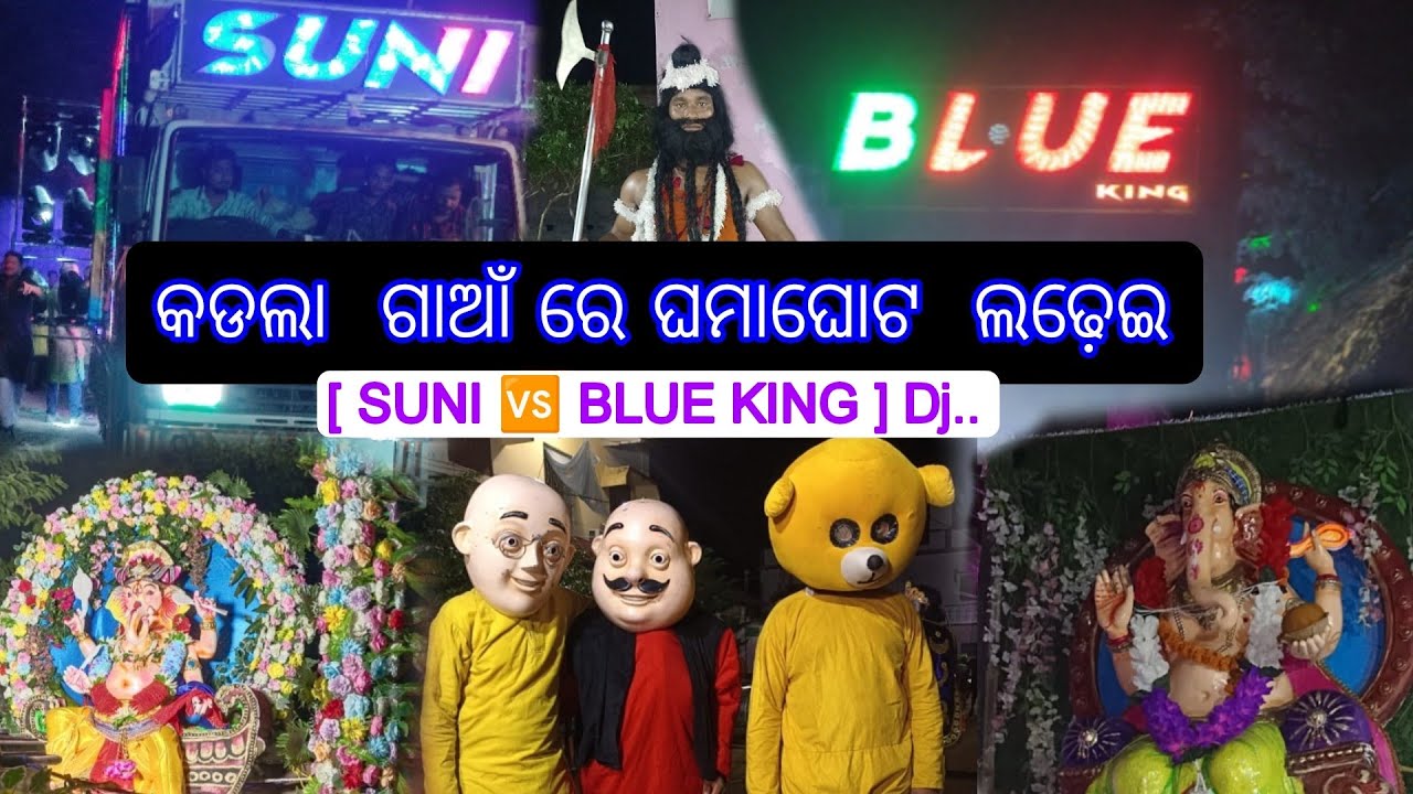 Kadala Ganesh Puja bhasani  SUNI 🆚 BLUE KiNG Dj // P.P.C/VS/J. P. C Club  // 2025// [  Part 3 Video]
