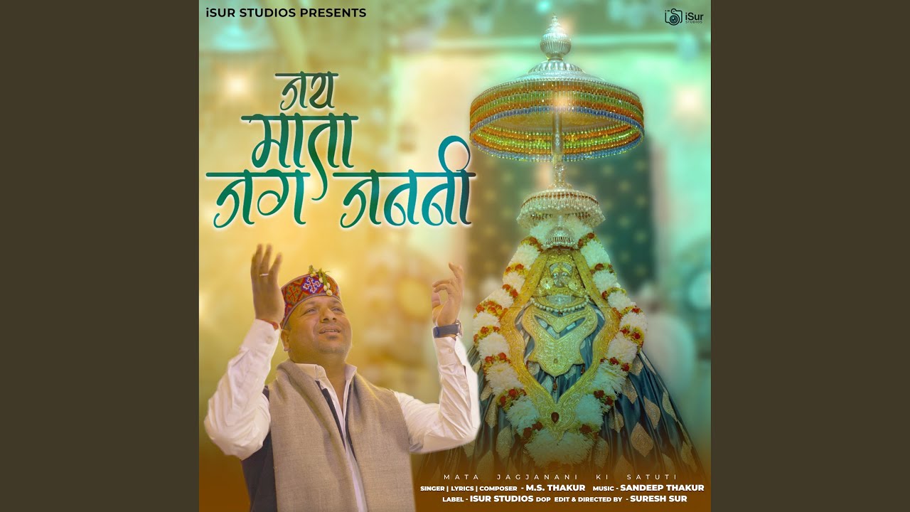 Jai Mata Jag Janani
