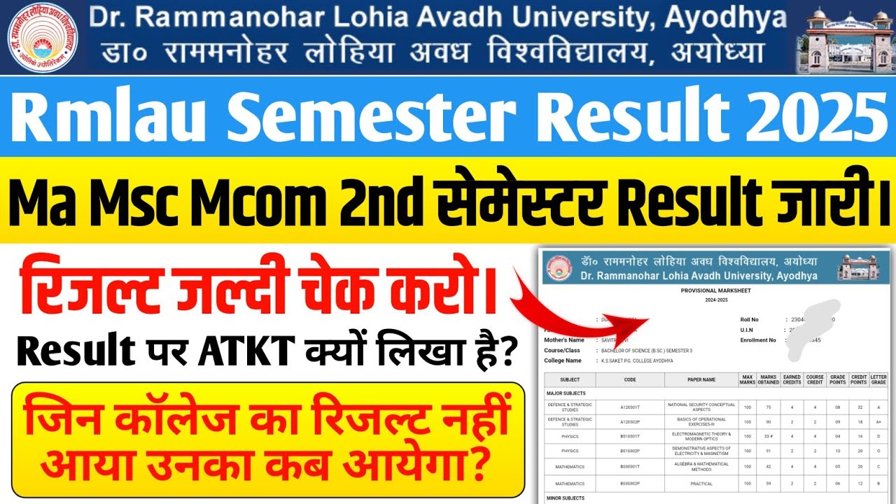 rmlau result 2025 || rmlau ma msc mcom 2nd semester result 2025 || rmlau ma 2nd semester result 2025