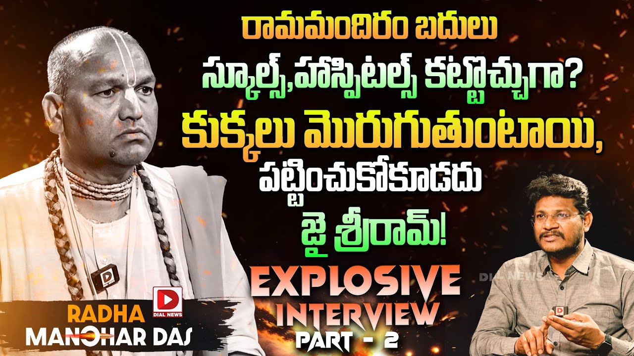Radha Manohar Dass Explosive Interview with Vijaysadhu || Part - 2 || Hot Seat With Vijay Sadhu