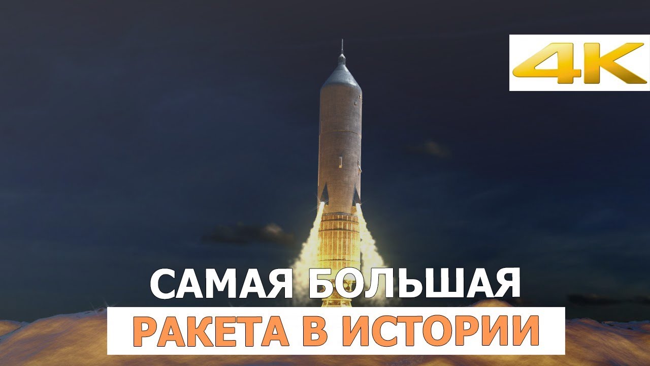 Sea Dragon: cамая большая ракета в истории