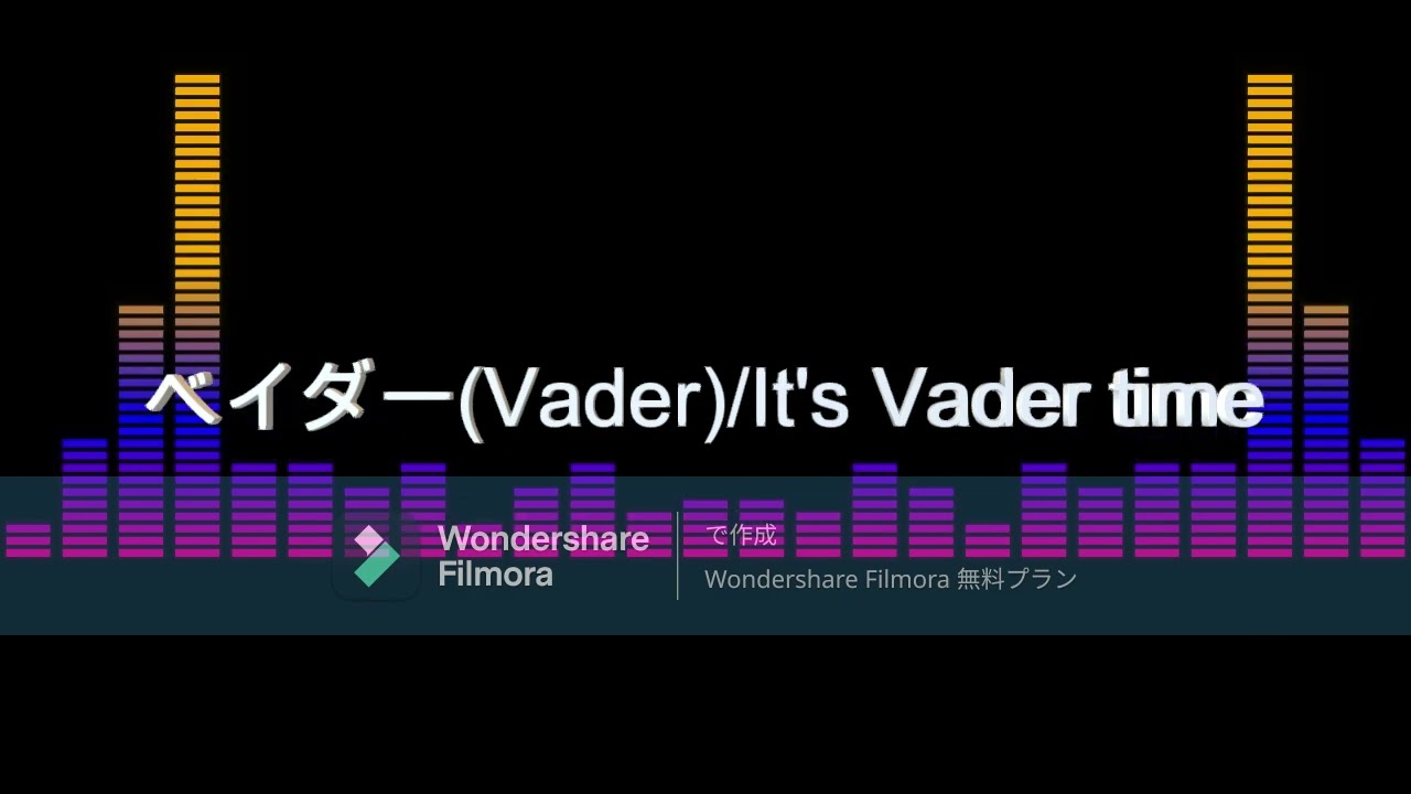【プロレス】リクエスト(request) ベイダー(Vader)、入場曲(Entrance Theme)/It's Vader time