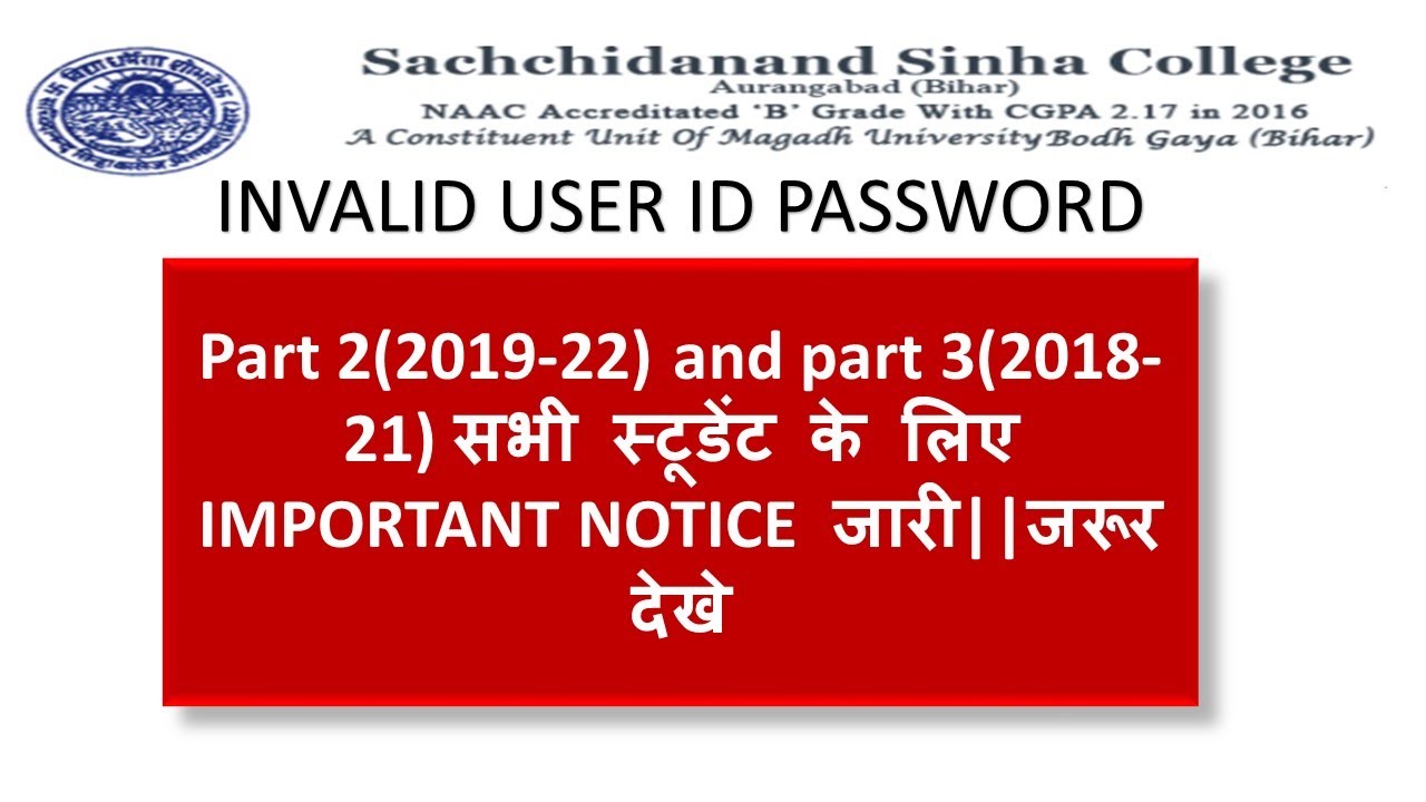 INVALID USER AND PASSWORD| USER ID AUR PASSWORD KAISE MILEGA|S.N SINHA COLLEGE |NAVEEN