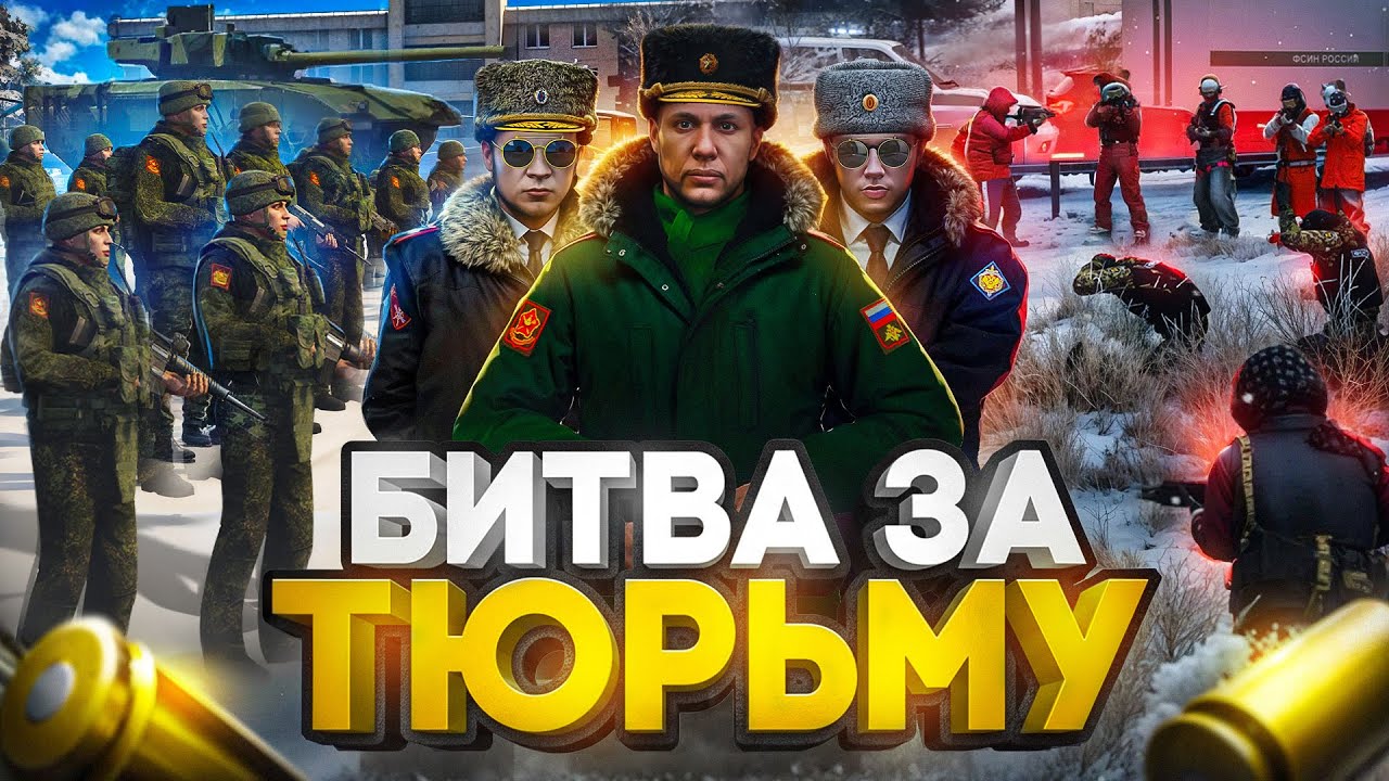 ЮТУБЕРЫ СТАЛИ ЛИДЕРАМИ ФРАКЦИЙ чтобы НАКАЗАТЬ КРАЙМ в ГТА 5 РП (RMRP АРБАТ)
