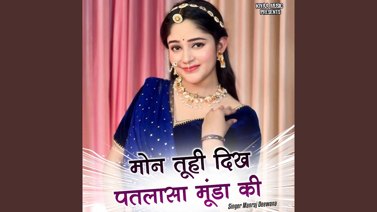Mone Tuhi Dikhe Patlasa Munda Ki