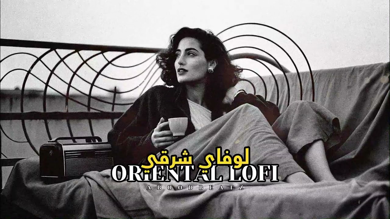 Oriental Lofi – لوفاي شرقي (Coffee Night Study Beats) | AboodBeatz