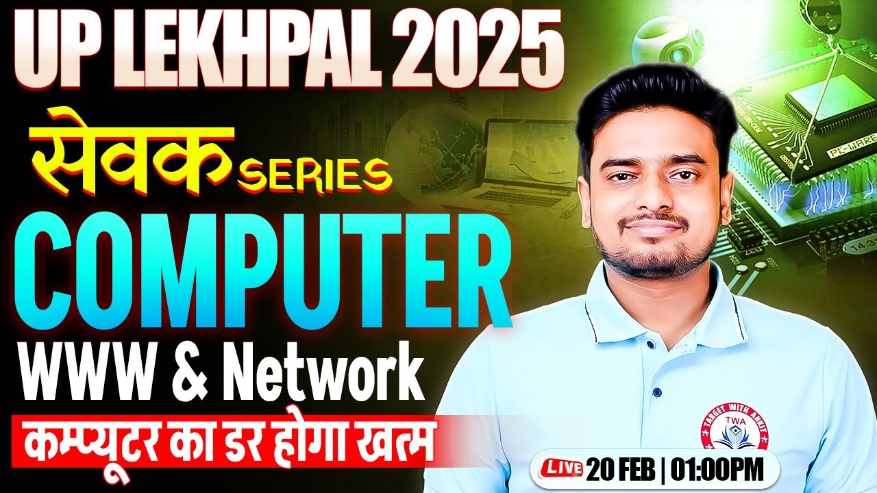 UP Lekhpal 2025 Computer | WWW & Network, Lekhpal Computer Practice Class #8, Computer By Ravi Sir