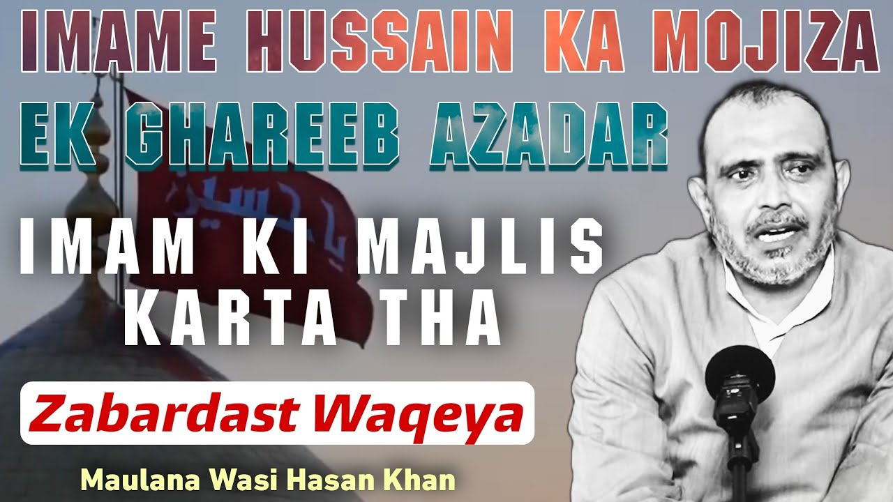 Imam Hussain a.s Ka Mojiza | Maulana Wasi Hasan Khan | Ek Ghareeb Azadar | Muharram 2021 | 1443 H