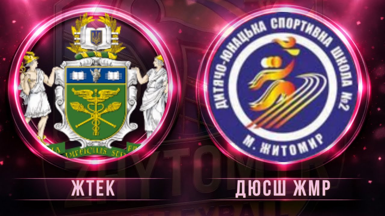 ДЮСШ ЖМР vs ЖВК ЖТЕК