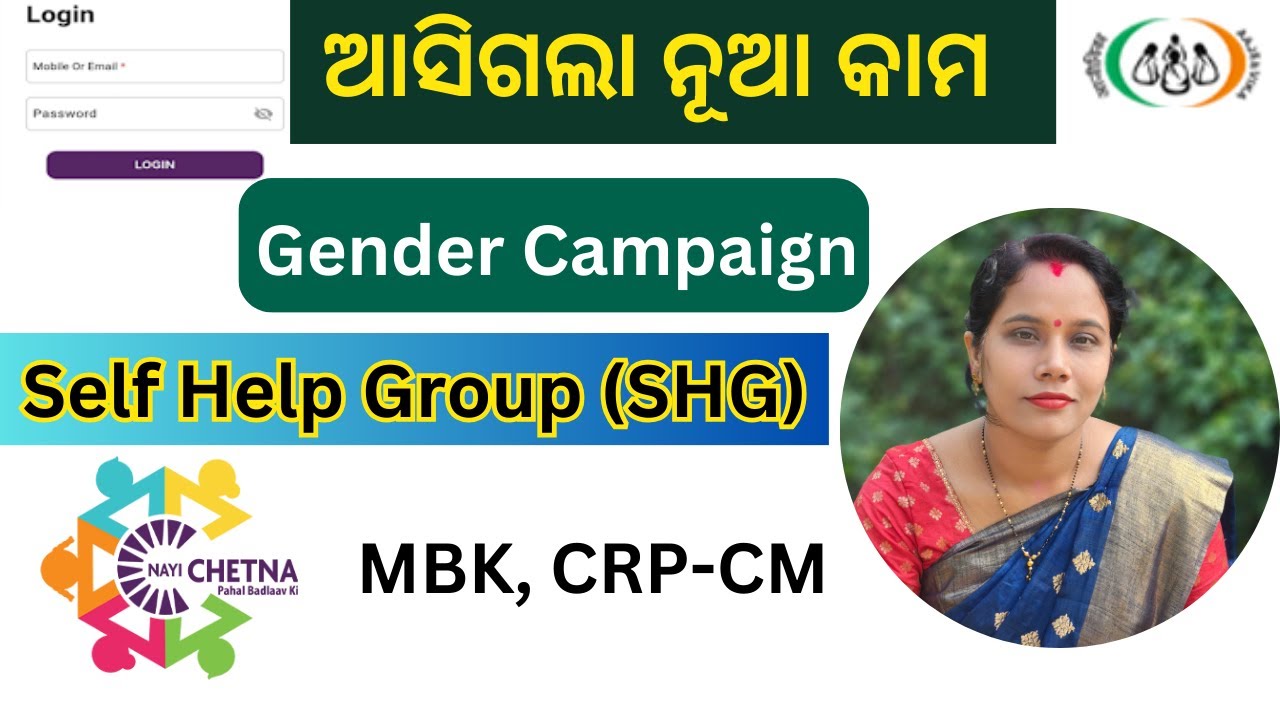 Gender Campaign SHG / NRLM SHG Gender Campaign / Gender equality #dsambition