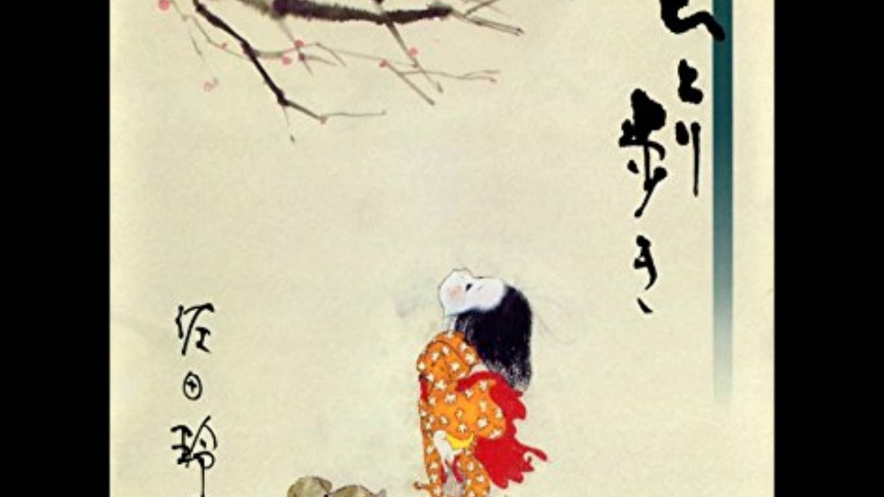 佐田玲子 くらやみ乙女