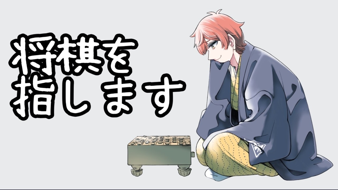 【将棋ウォーズ】今宵は袖飛車で負けそう　supported by まっはっはコレクション ＃将棋ウォーズ　#shorts
