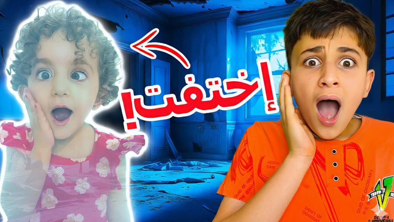 عبودة ولد خارق أي شيء يلمسه يختفي ! 😱 #بشورة_هوم