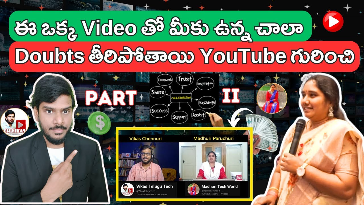 ఈ ఒక్క Video తో మీకు ఉన్న చాలా Doubts తీరిపోతాయి YouTube గురించి | Collaboration With Vikas Tech