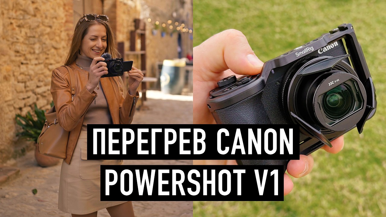 Что с перегревом у Canon PowerShot V1?