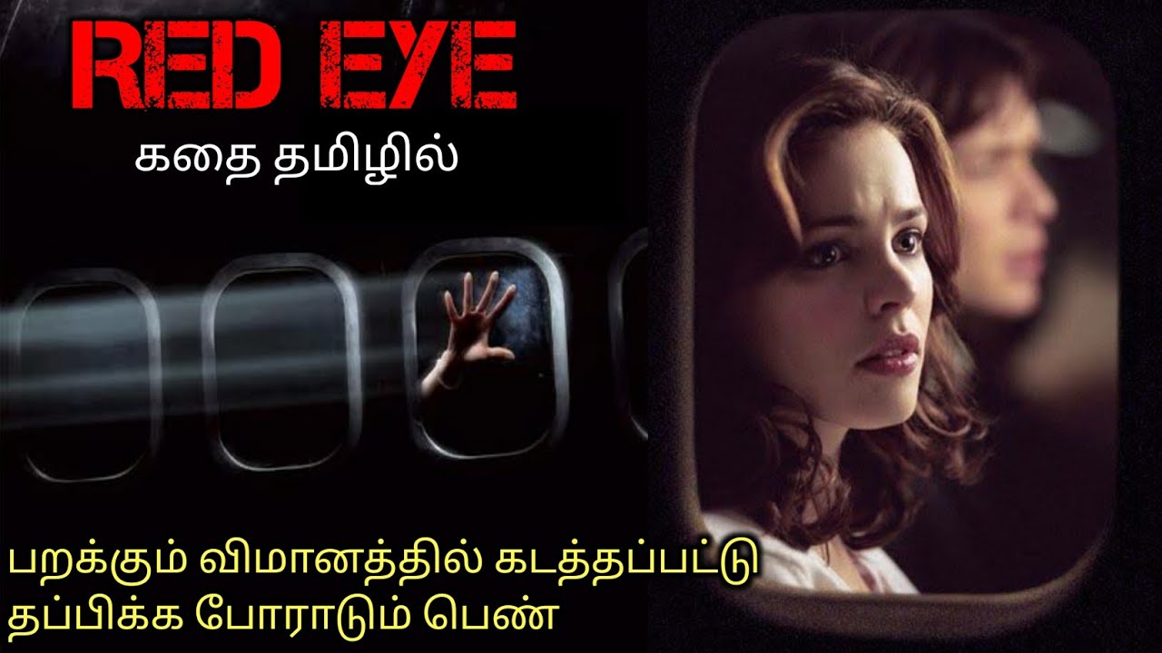 நடுவானில் தப்பிக்க போராடும் பெண்|TVO|Tamil Voice Over|Tamil Dubbed Movies Explanation Tamil Movies