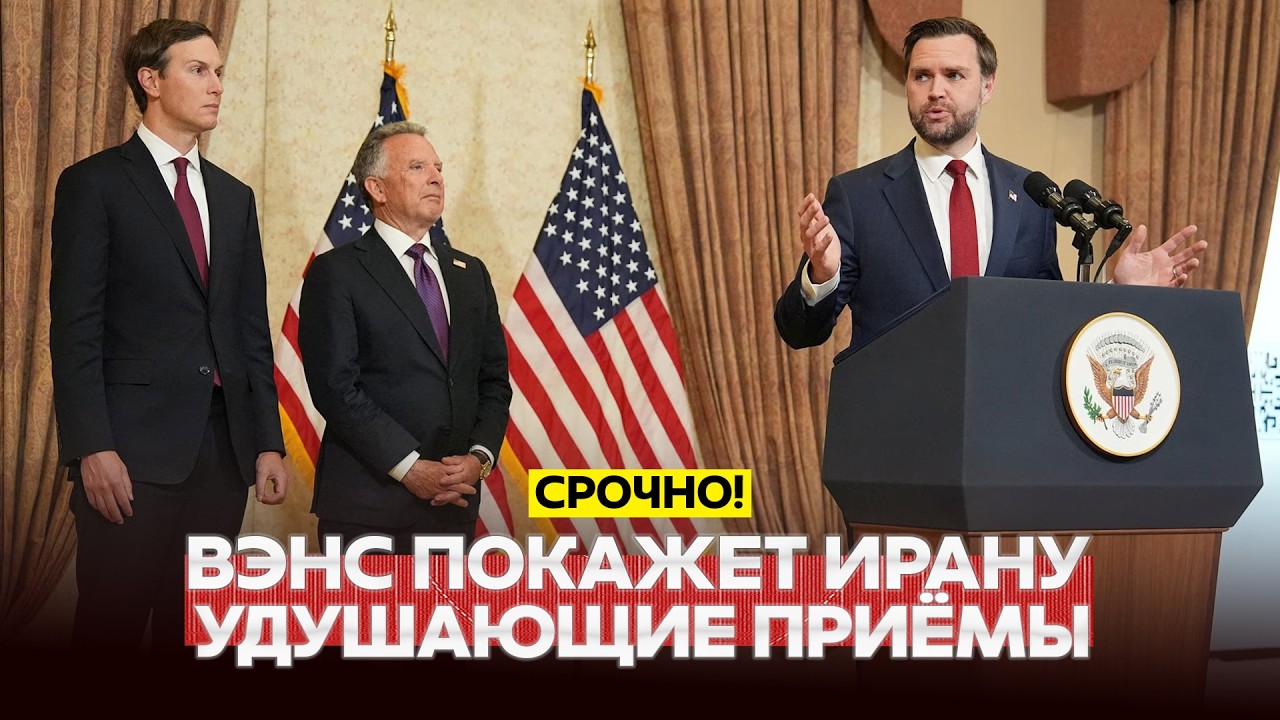 🔴 URGENT USA-IRAN: negotiations and blackmail with bombs in hand #новости #одиндень