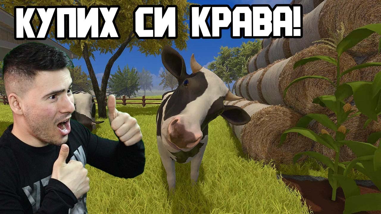 КУПИХ СИ КРАВА! НОВ ЪПДЕЙТ В HOUSE FLIPPER