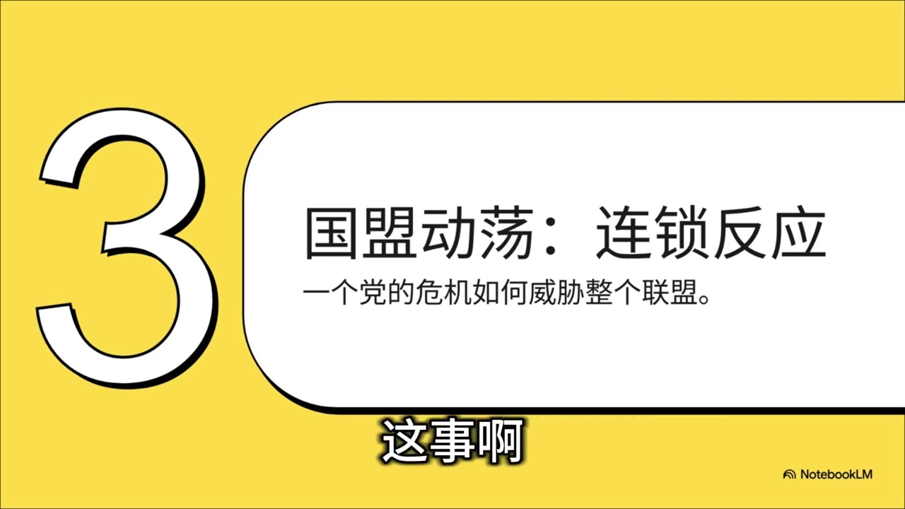 剖析大马特别篇：土团党权力风暴：慕尤丁的铁腕肃清与内耗危机