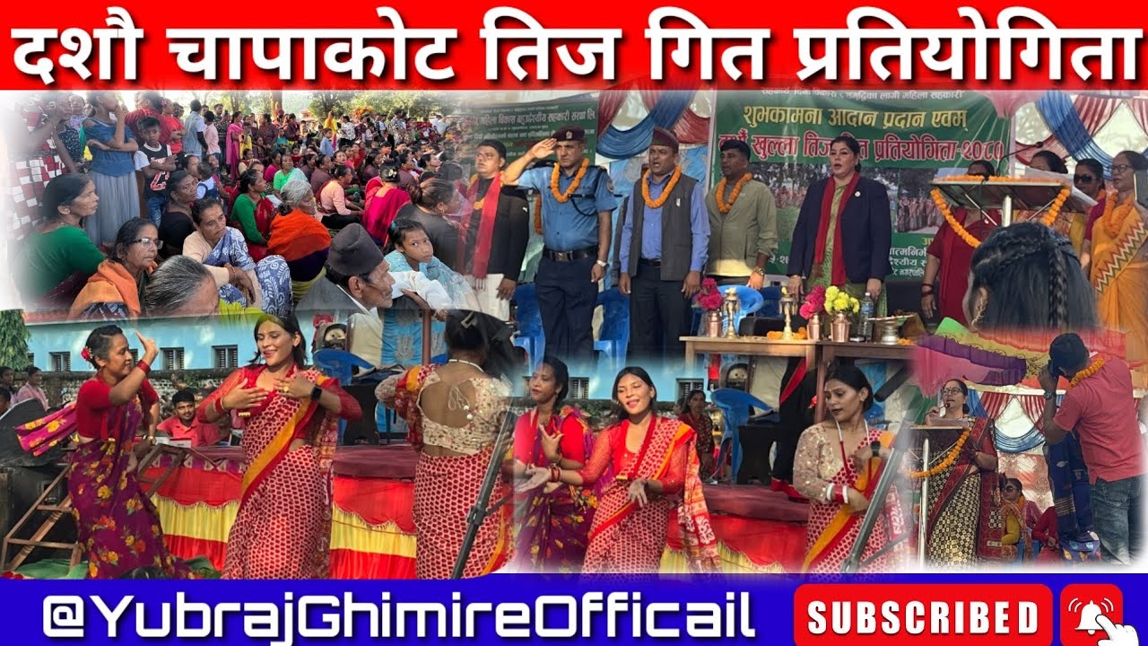 चापाकोट खुल्ला तिज प्रतियोगिता  