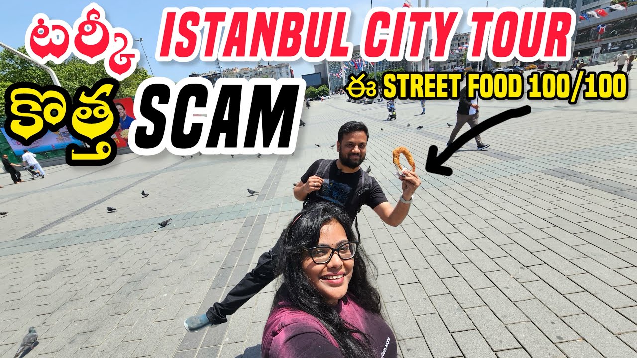 Scam Alert ⚠️ జాగ్రత్త Istanbul Turkey 🇹🇷 City Tour | Telugu Vlogs | Telugu Foodie | Telugu Nomads