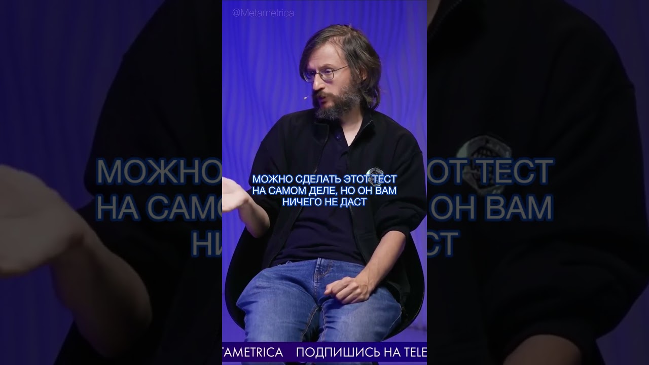 Дробышевский: сколько процентов неандертальца в тебе? Metametrica #дробышевский #наука #metametrica