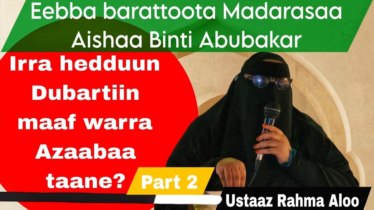 Ustaaza Rahama Aloo Sagantaa eebba barattoota madarasaa Aishaa Bint Abubakar 