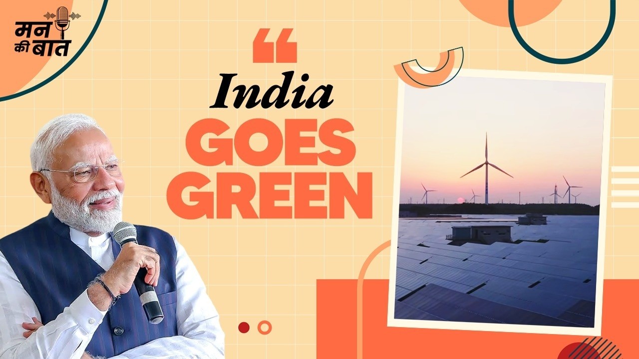 India becomes 4th largest wind energy generation nation | #MannKiBaat