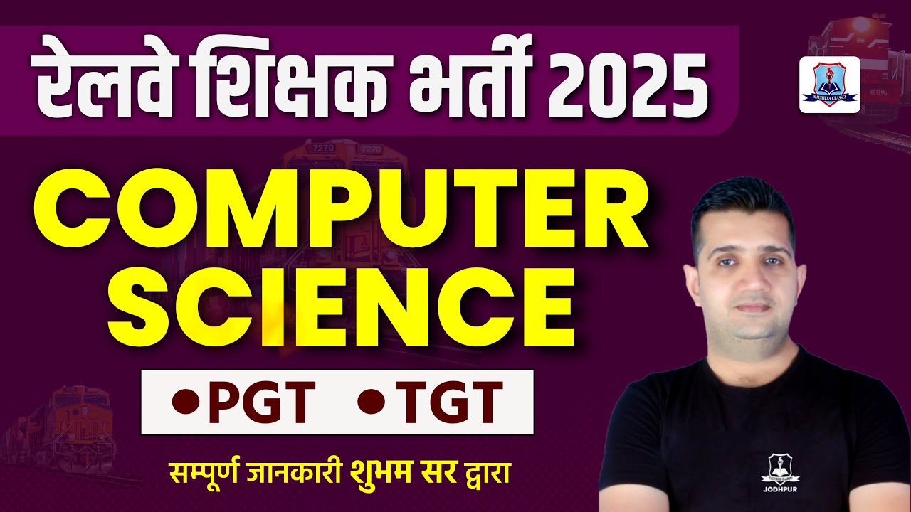 Railway Teacher Recruitment 2025 | Railway TGT PGT Vacancy 2025 | RRB Computer Science Teacher 2025
