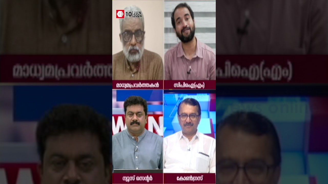 UDF ജെൻസിക്കുകൊടുത്ത വാഗ്ദാനമെവിടെ?അന്നത്തെ പിണറായിയുടെ ഹെലികോപ്റ്റർ ഇന്നെങ്ങനെ പൊലീസിൻ്റേതായി?|UDF