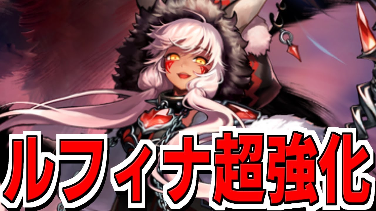 【ガデテル】ルフィナ様の超強化！！SSR上方修正まとめ【ガーディアンテイルズ】【Guardian Tales】