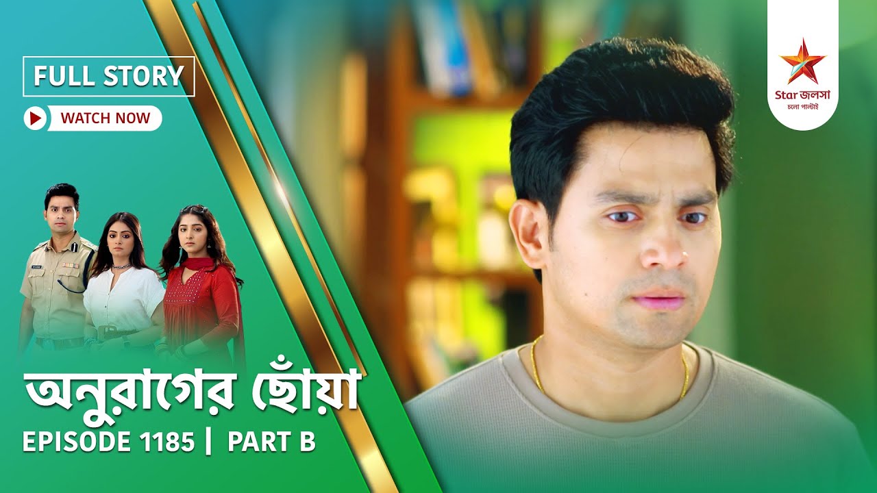 Full Story | Anurager Chhowa | Episode 1185 | Part B