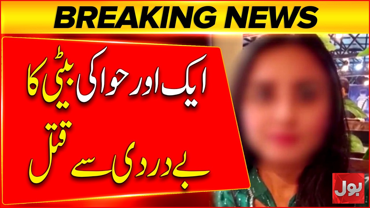 BREAKING NEWS: | Another Woman Brutally Murdered! | Shocking Crime