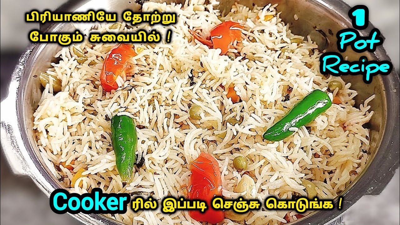 நாளைக்கே செய்வீங்க செம்ம Taste -ஆ இருக்கும் உதிரியான veg pulao in tamil