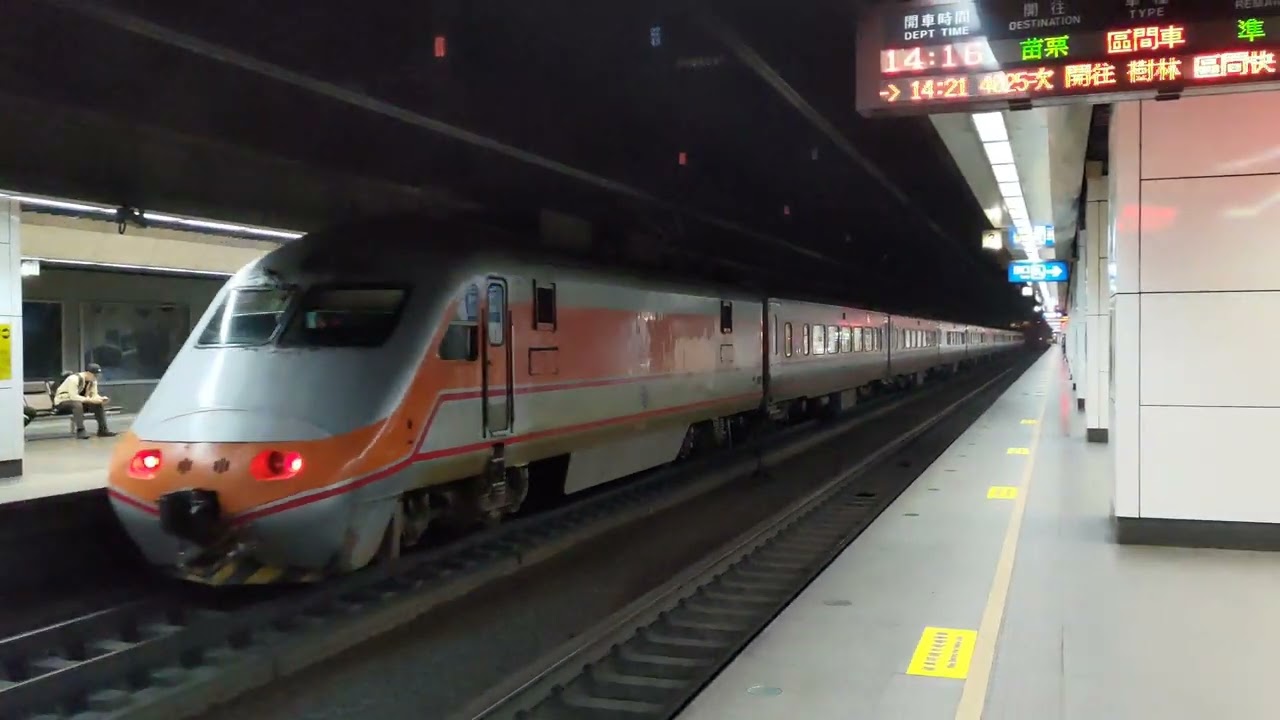 E1006 PP自強號 松山站加速出站（含GTO-VVVF加速音）