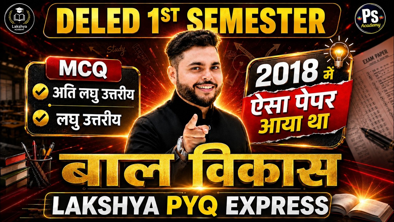Up deled 1st semester bal vikas Previous Year Question Paper 2018 ऐसा आता है पेपर🔥 Pathak satyam