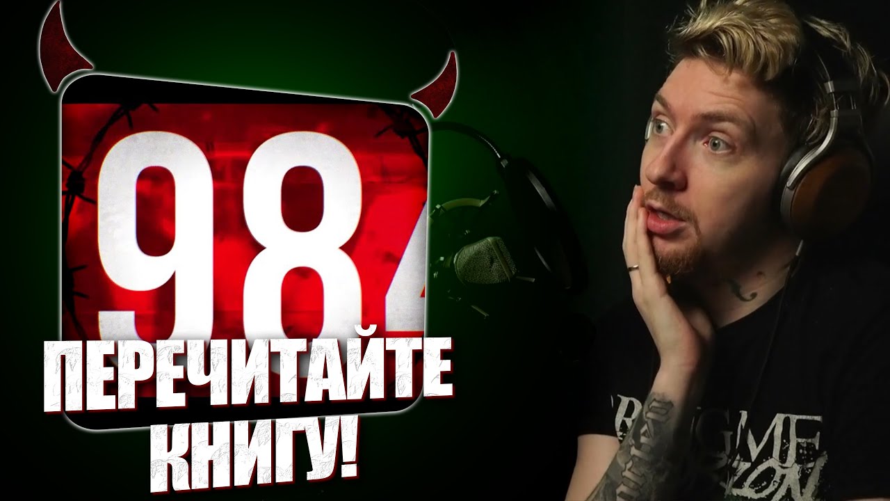 НЮБЕРГ смотрит Louna - 1.9.8.4