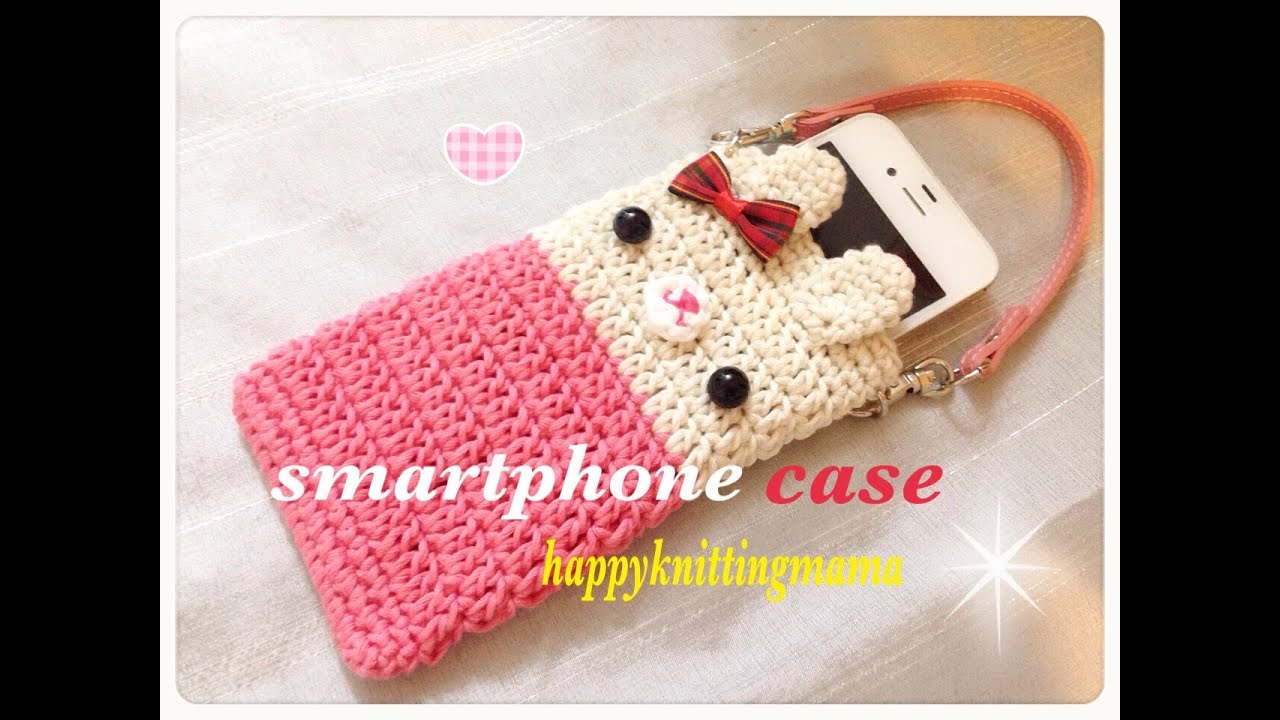 かぎ針編みのＲａｂｂｉｔ【スマホケース】うさぎさん'バージョン♡crochet♡鉤針入門☆