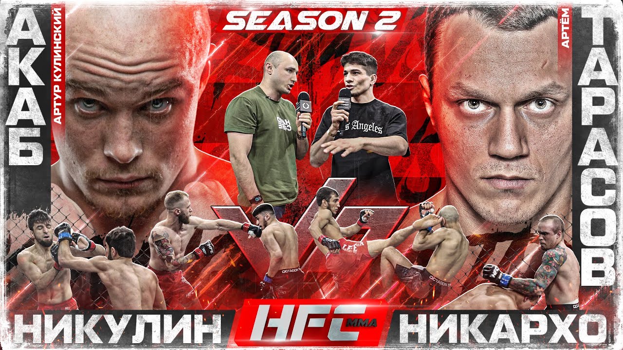Тарасов VS АКАБ. Никархо VS Коваленко. Никулин – реванш с Акабом. Лекъ VS Бушидо. Решала VS Вайнах