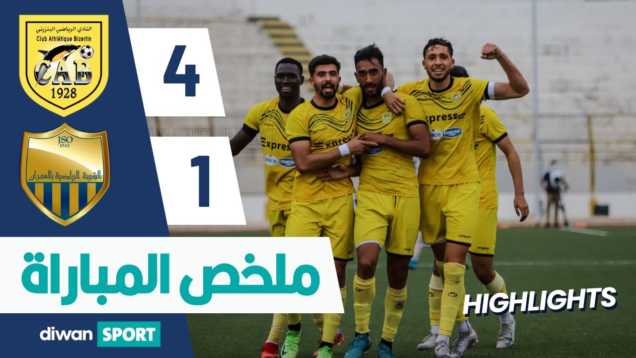 CAB 4-1 JSO ملخص مباراة النادي الرياضي البنزرتي و الشبيبة الرياضية بالعمران