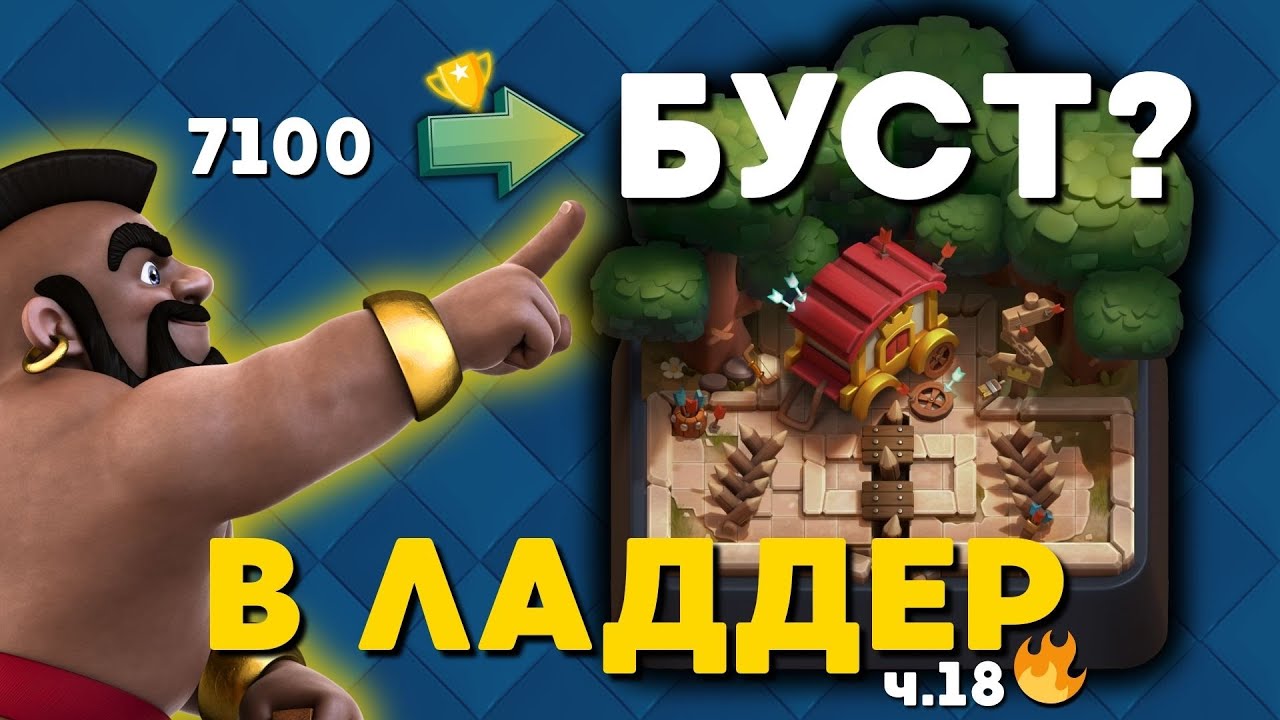 ОН НЕ ПРОИГРЫВАЕТ… 🔥 ХОГ 2.6 И ЖЁСТКИЙ ВИНСТРИК 😱 ПУТЬ К →10500 🏆 | Clash Royale