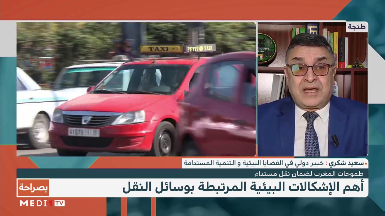 #بصراحة .. وسائل النقل والإشكالات البيئية
