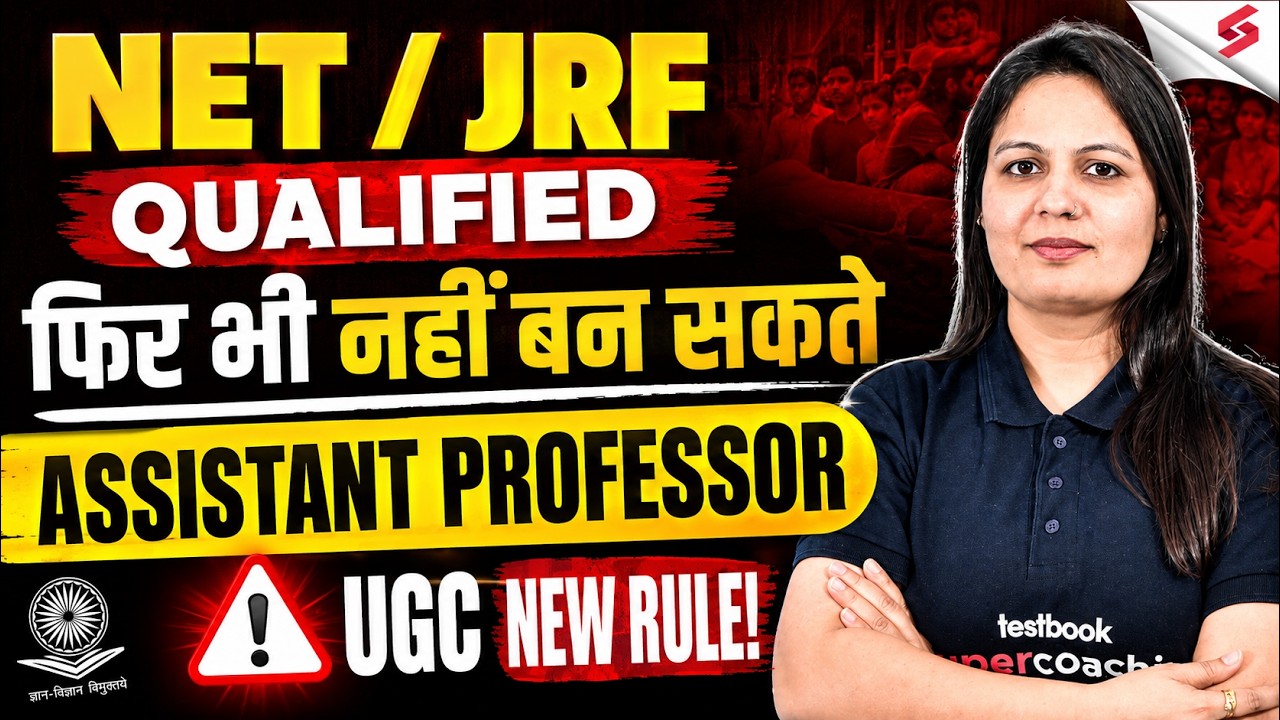 UGC NET Rules 2026 | UGC NET New Update | UGC New Rules For Assistant Professor 2026 | Priti Mam