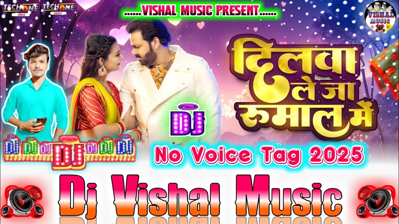 dilwa le ja rumal me #Pawan singh Dj Vishal Music Siwan #Dj_Song_2025 #5G_Bass #Dj_Vishal_Babu_Siwan