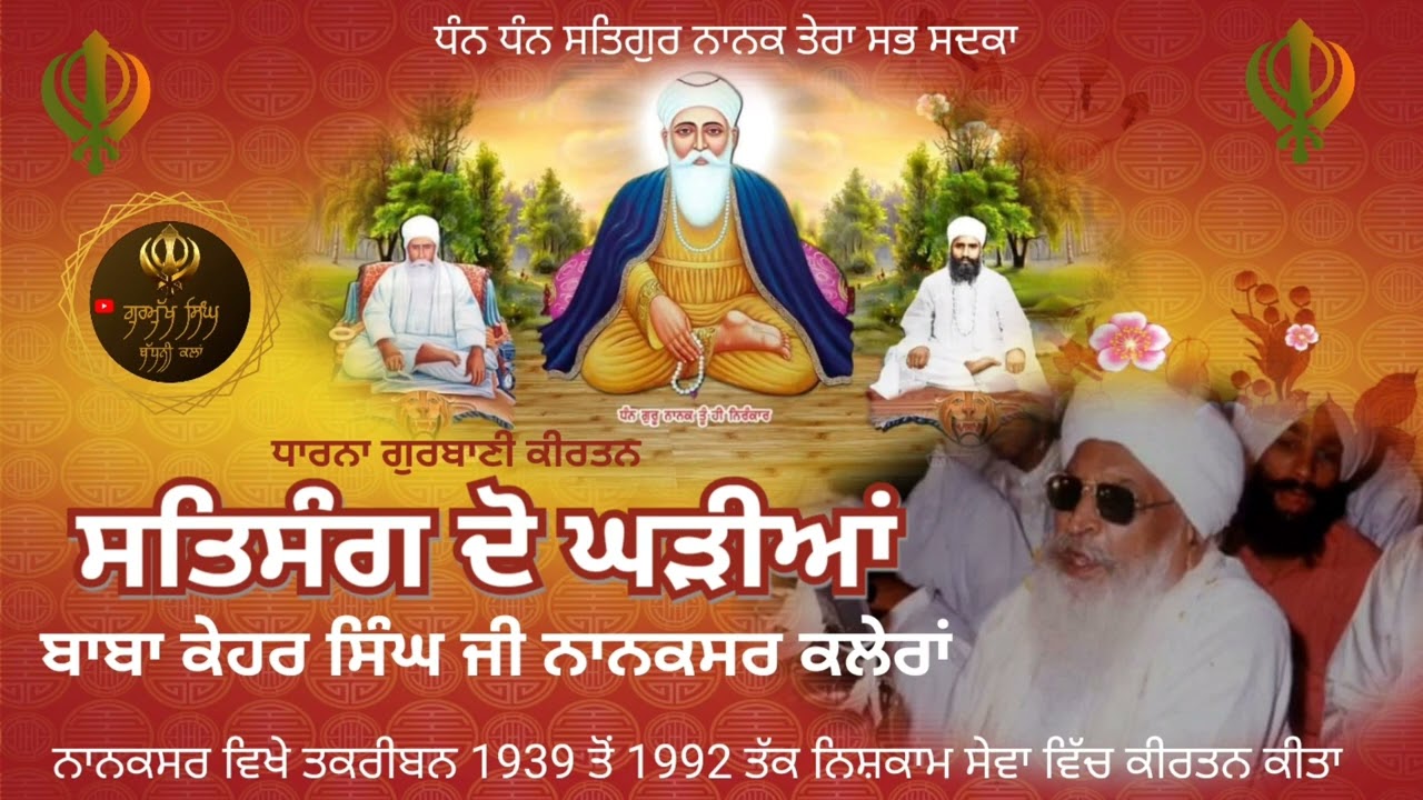 #gurbanikirtan
