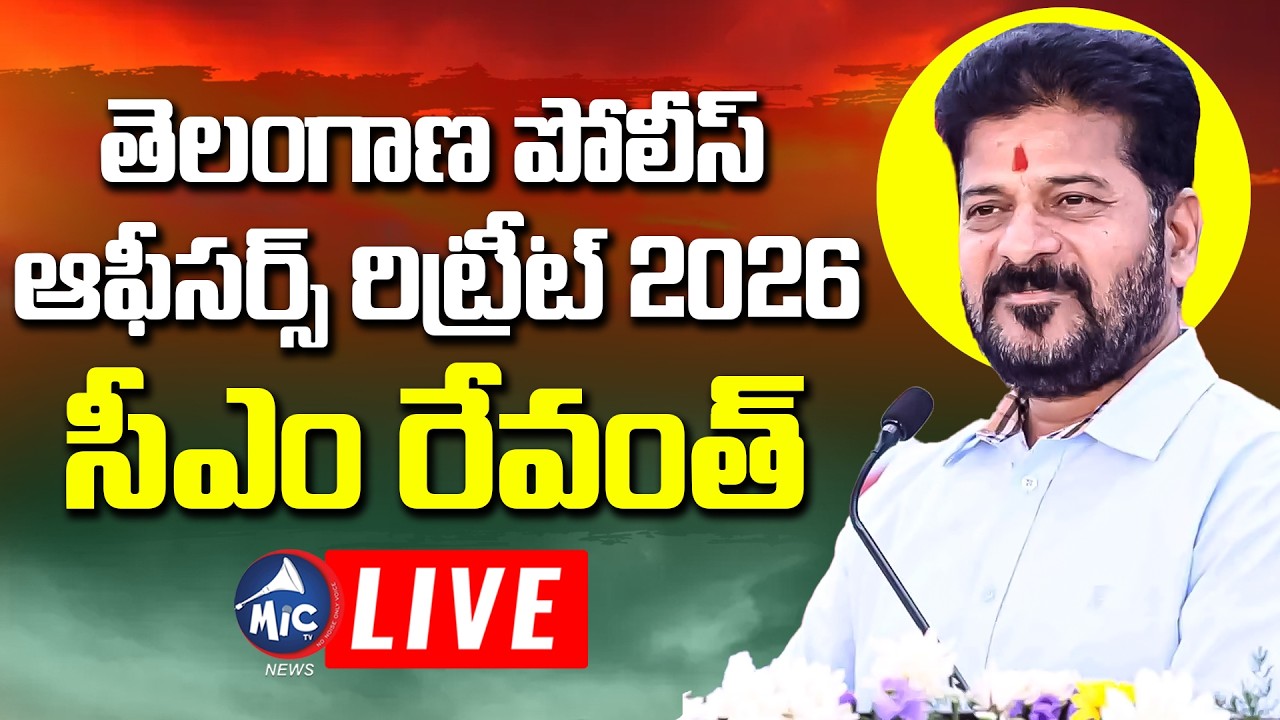 LIVE: CM Revanth LIVE | Telangana Police Officers' Retreat 2026 | Mic Tv News